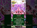 【ドッカンバトル】 魔人ブウパーティには必須 ドラゴンボールz dragonball dokkanbattle