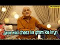 jane wali cheez ka gham kya kare |a2z creation