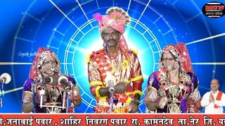 Kamandev Banjara Lagan Geet Hudi Tanda शाहिर निवरंग पवार रा कामंनदेव ता नेर जि यवतमाळ बंजारालग्न गीत