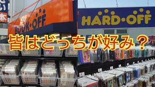 【ブックオフ在庫豊富だがハードオフが一番好き♥】埼玉県三郷市レトロゲームショップ巡りの旅　ハードオフ・ぐるぐる大帝国でお買い物　ブックオフ購入無