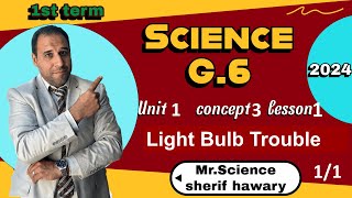 Light Bulb Trouble| Grade 6 | Unit 1 - Concept 3 Lesson 1 | Part1/1| Science  ساينس 6