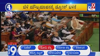 News Top 9: 'Modi Lekka​' Top Stories Of The Day (01-02-2022)