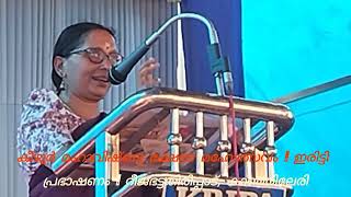 iritty kazchakal - keezhur mahavishnu kshethram, iritty