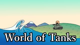 楽しむ方法を探す  [wot/PS4/PS5] 私がLansenCの教祖です。#wotコンソール