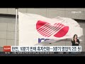 한전 10분기 만에 흑자전환…3분기 영업익 2조원 연합뉴스tv yonhapnewstv