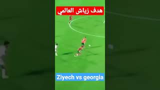 هدف حكيم زياش العالمي و الخرافي ضد جورجيا - hakim ziyech goal vs georgia