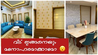 ഈ വീടിന്റെ ഉൾഭാഗം കണ്ടുനോക്കു | Naseef Nas | Home Tour Malayalam