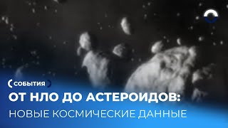 Ученые раскрывают: жизнь за пределами Земли возможна