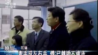 2009-12-21公視晚間新聞(傅(山昆)萁走馬上任 任命前妻為副手)