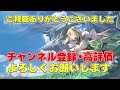 【 アルケランド 】現状no1回復力！！超回復特化キャラクター渚のアヴィア解説！！