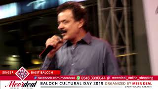 Nazena Balochana (Basit Baloch) 2 March 2019 Baloch Cultural Day Organized by MeerDeal