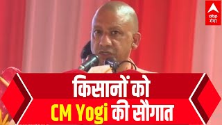 CM योगी आदित्यनाथ का किसानों को बड़ा तोहफा