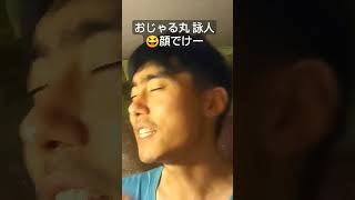 おじゃる丸 詠人 北島三郎 サビ #演歌 #おじゃる丸 #北島三郎 #サビだけ