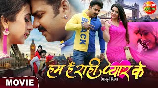 Hum Hai Rahi Pyaar Ke || #PawanSingh, #HarshikaPoonacha || Bhojpuri #Blockbuster Movie
