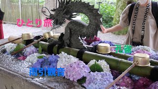 ひとり旅　茨城県桜川市散策　前編