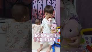 #30개월 온유오빠랑 곧 10개월 되는 리나 #노을 바라보며#연년생 쌍둥이 일상 #해나는 자는중 #온유네 삼 남매