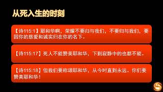 44 新约  马太福音 26章下（最后的晚餐，客西马尼园的祷告，耶稣的被捕）