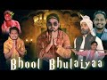 Bhool Bhulaiyaa || Short Film || TFN || The filmy need || #bhoolbhulaiya