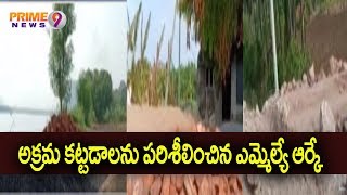 MLA RK Reacts To TDP Pathuri Nagabhushanam illegal Construction Near Krishna River | Prime9 News