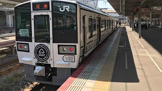 岡山ー尾道車窓風景〜ラ・マルしまなみ（La Malle de Bois）山陽本線2017/09/29