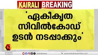 'ഭൂരിപക്ഷത്തിന്റെ ഹിതമനുസരിച്ച് രാജ്യം ഭരിക്കപ്പെടണം'; വിദ്വേഷ പ്രസംഗവുമായി ജഡ്ജി | Hate Speech