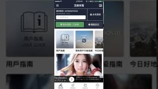 00 芝麻來電 iOS - 首次設置Demo ( Jima CallerID - Initial Setup Demo )