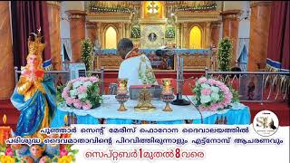 Ettunomb Thirunal | Day 6,7:10 part I | Poonjar Church | Eparchy of Palai | Live Telecast |