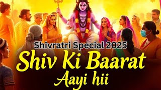 Shiv Ki Baraat Aayi Hai | महा शिवरात्रि स्पेशल |  Mahadev Latest Song