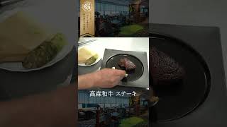 素敵な料理をご堪能ください Vol.1 #shorts