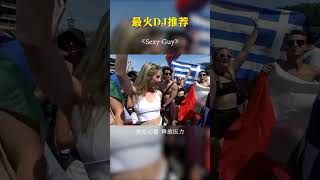 小黑哥说一定要带着这首曲子上高速，你会体验到什么叫速度与激情！！！