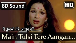 Main Tulsi Tere Aangan Ki (Sad 💘Song)  Lata Mangeshkar  |  Hit Song  | 8D Sound | Please Use 🎧