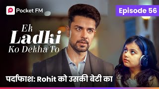 Episode 56 | Ek ladki ko Dekha to | Pocket FM