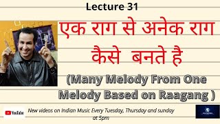 एक राग से अनेक राग|Many Melodies From One Melody|Raagang Theory|#31