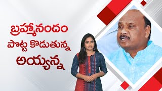 అయ్యో.. అంత పని జరిగిపోయిందా అయ్యన్నా  Ayanna Patrudu Comedy Statements | Social Tv