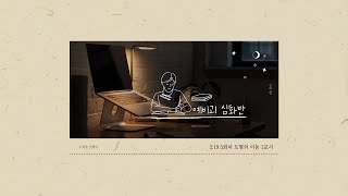 2.19 예비고1 심화 5회차 도형의 이동 1교시