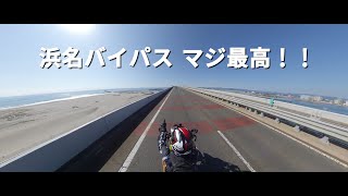 Vストロームにのって浜松市から浜名バイパスを通って道の駅 潮見坂まで360度カメラで撮ってみた