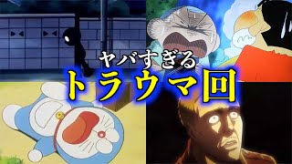 【衝撃】国民的アニメのトラウマ回4選【ドラえもん】【進撃の巨人】【クレヨンしんちゃん】【ホラー】【都市伝説】