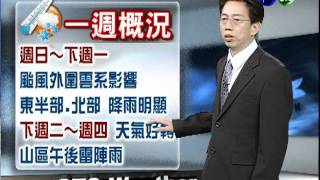 2012.06.01 華視晚間氣象 吳德榮主播