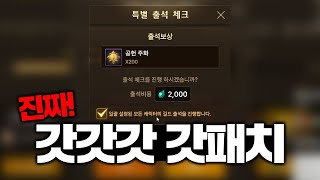 【던파M】 이것만큼은 ㄹㅇ 갓패치입니다! 체감 100프로!!