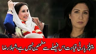 PPP Shela Raza not satisfied with Benazir Bhutto murder verdict | 24 News HD
