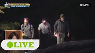 seoulmate [기우네] 아차산을 오르자! 그런데... 말수가 점점 줄어든다.. 180106 EP.9