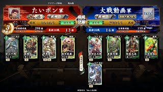 【英傑大戦】葵紋の采配vs局中法度【従四位下 その42】