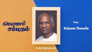 Mounam Sammadham | Kalyana Thennila | Tamil Audio Song | Ilaiyaraaja