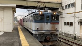 EF65 2075牽引!!5087レ安城通過✨