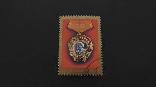 Postage stamp. USSR. 50 years of the order of Lenin. 1980. Price 4 cents.