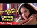Thirumana Malargal Video Song Poovellam Un Vaasam Tamil Movie Ajith Jyothika Vidyasagar