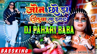 Jon Chhoda Dilwa Todtay Kali Mai Uthay Liho Ho #djremix | Singer - Monty | #satishdasnewkhorthasong