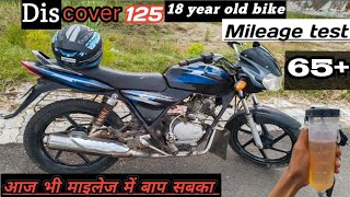 Discover 125 Mileage Test इतना ज्यादा माइलेज 18 साल पुरानी Bike Old Model @DeepakxRider