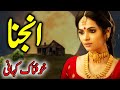 Anjna || Urdu Hindi Horror Story || Story Bytes