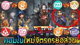 FPS.ZQ🔥Gr MRC🔥Dou5  ACT🔥Gr GW🔥FPS.ZQ【IVL24ใบไม้ร่วง🍁】